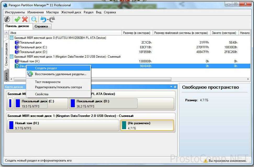 Как правильно разбить жесткий диск на разделы в windows 7 без потери данных: пошаговая инструкция + видео