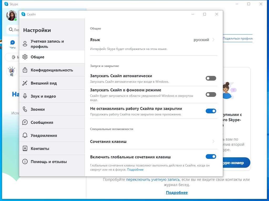 Эмотиконы от skype: что это и для чего они используются
