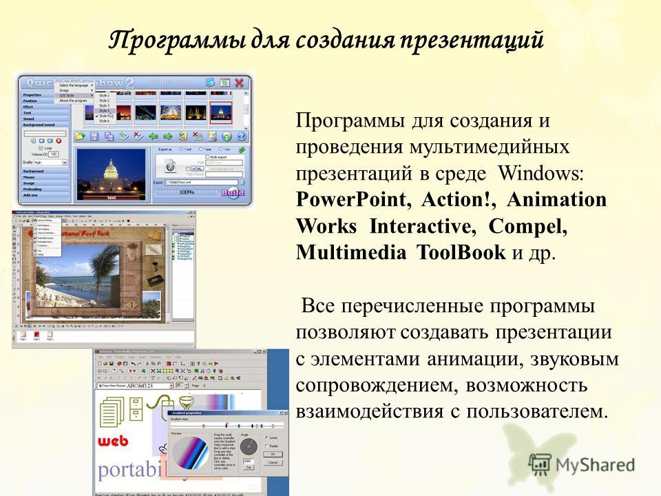 Вставляем интерактивную презентацию powerpoint на сайт с помощью сервиса powerpoint online
