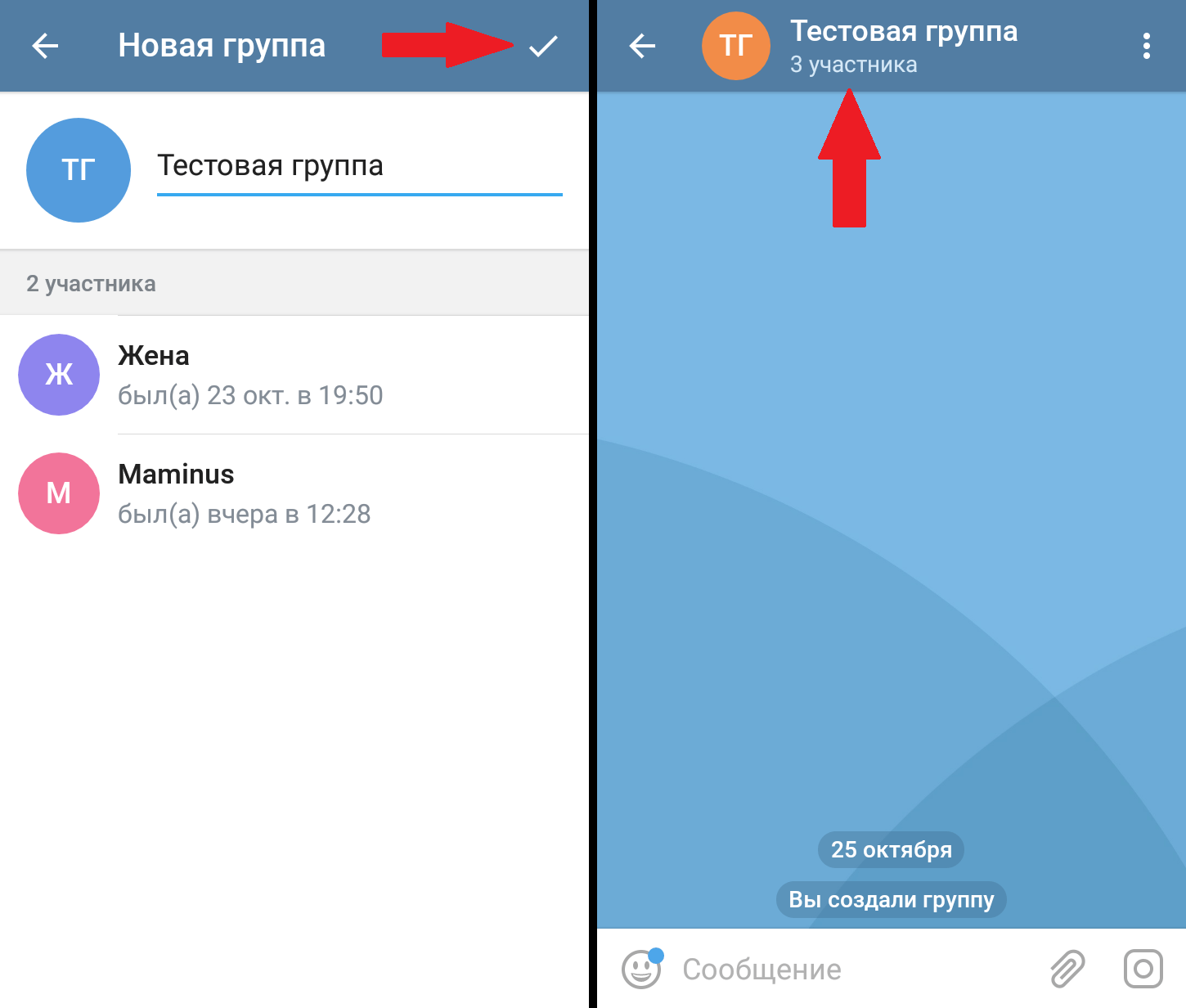 Как создать группу в telegram и настроить её