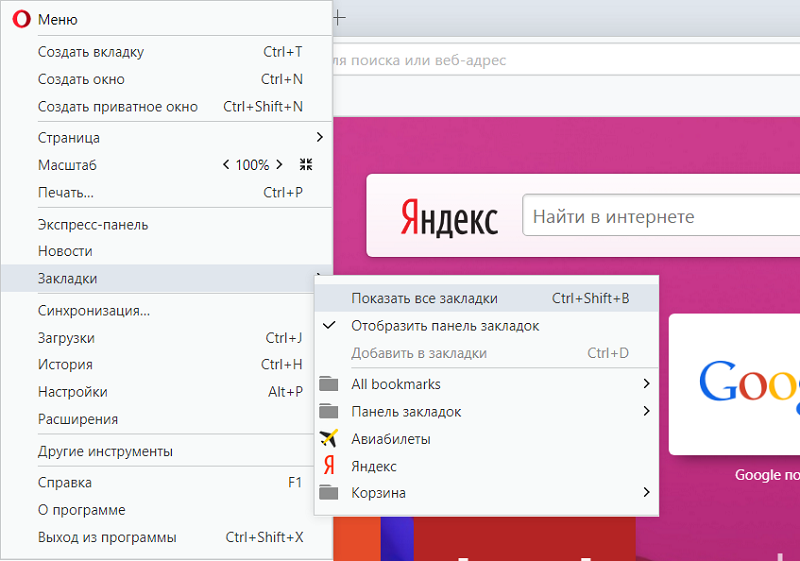 Как сохранить закладки, пароли и экспресс-панель в opera при переустановке windows?
