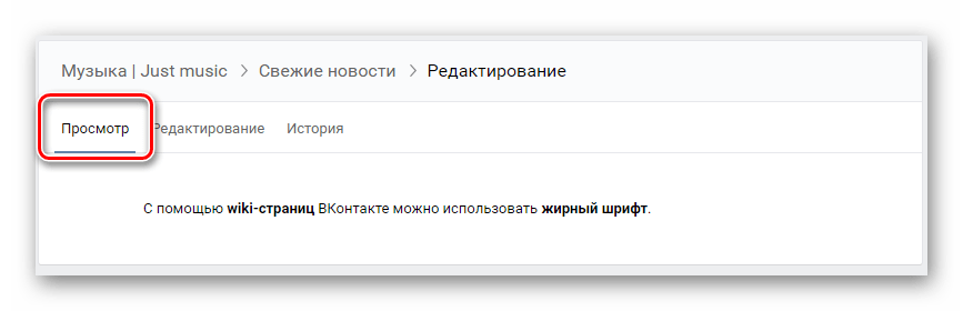 Как выделить текст в вконтакте жирным подчёркнутым и в рамке