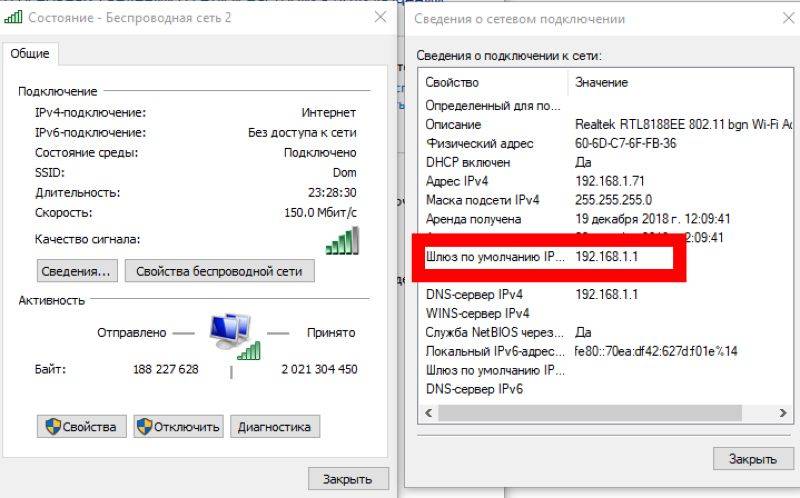Ip адрес роутера: как узнать самому в разных ос