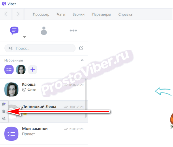 Как удалить контакт из телефонной книги и viber телефона самсунг