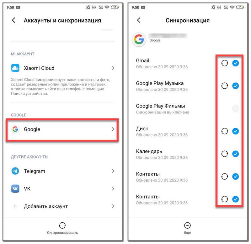 Как скопировать контакты с андроид на компьютер? обзор всех методов + инструкция