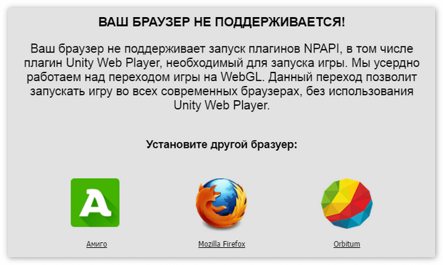 Unity web player для яндекс браузера, как скачать плагин юнити