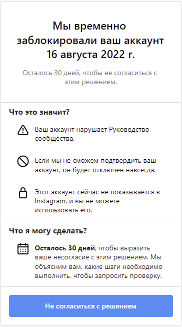 Что делать, если от инстаграм код подтверждения не приходит