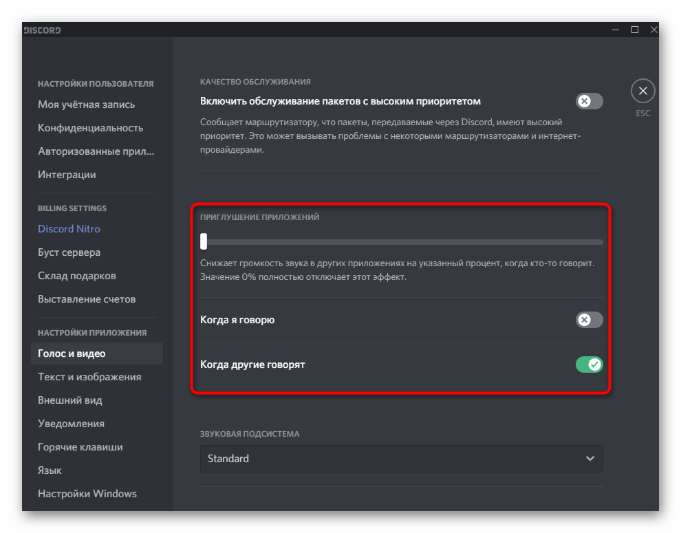 Настройка микрофона в discord