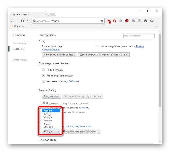 Как изменить стартовую страницу в google chrome