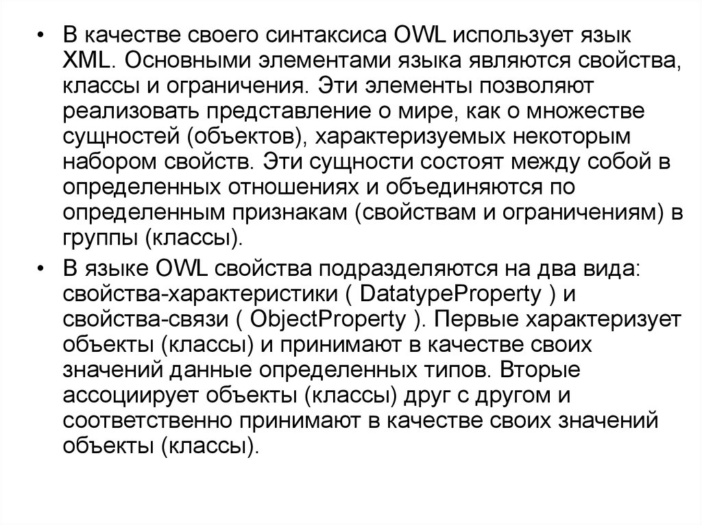 Расширяемый язык разметки xml. технологии на основе xml