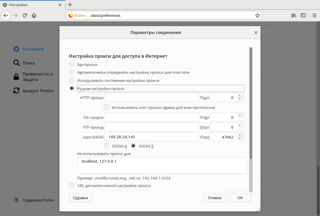 Лис на страже. полное руководство по настройке приватности в firefox