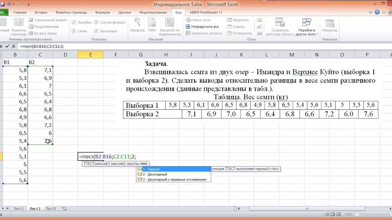 Как рассчитывать коэф стьюдента по таблице. распределение t-критерия стьюдента для проверки гипотезы о средней и расчета доверительного интервала в ms excel