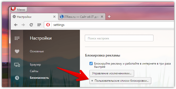 Opera (опера) не открывает страницы - что делать