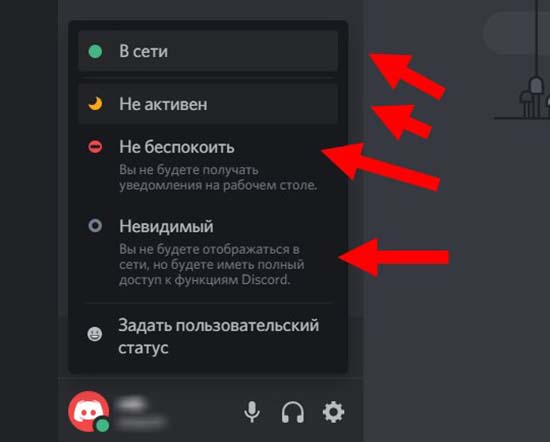 Как добавить игру в статус в дискорде
