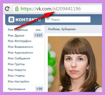 Как узнать id группы в вк?