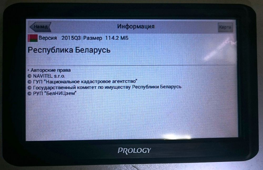 Prestigio geovision 5056 2 программы навигации. обновляем навигатор prestigio с помощью компьютера. новая версия «навител»