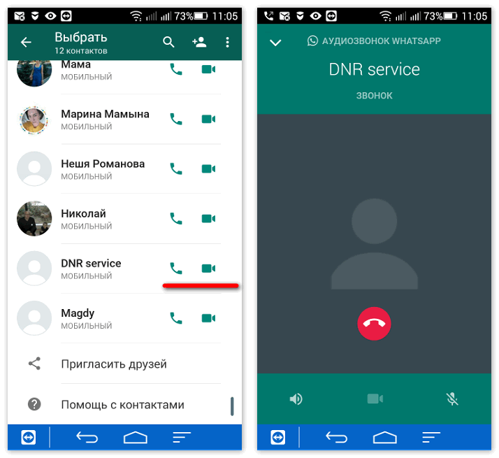Отключение звонков в whatsapp