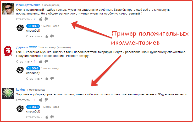 Как в ютубе посмотреть свои комментарии