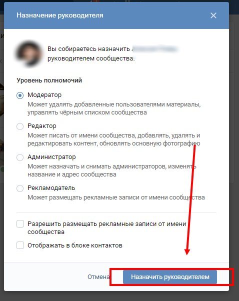 Как передать группу вконтакте