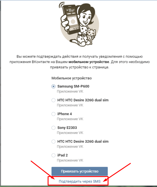 Как отвязать электронную почту от вконтакте