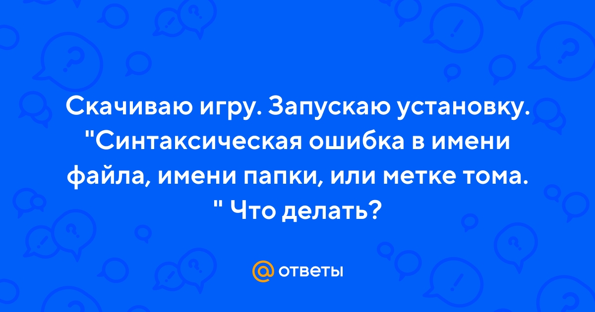 Не удалось зарегистрировать пакет в windows 10