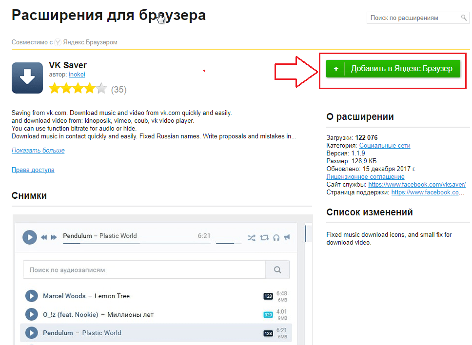 Как включить режим невидимки в вконтакте