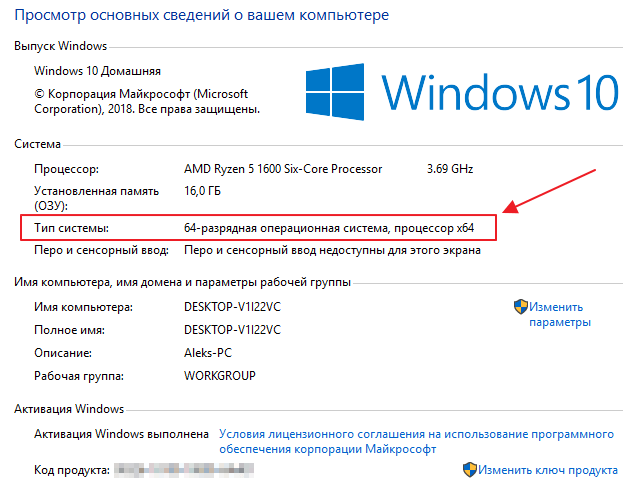 Как узнать разрядность системы 32 или 64 windows 7 и 10