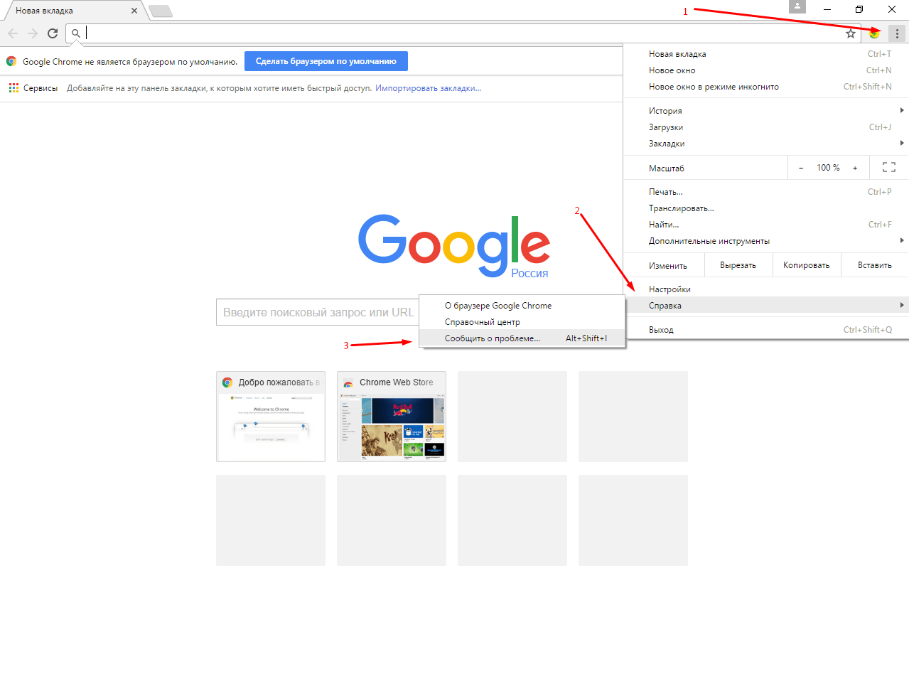Гугл хром не открывает сайты – [решено] google chrome не открывает страницы. не удается получить доступ к сайту или серый экран. —  эксперт — интернет-магазин электроники и бытовой техники