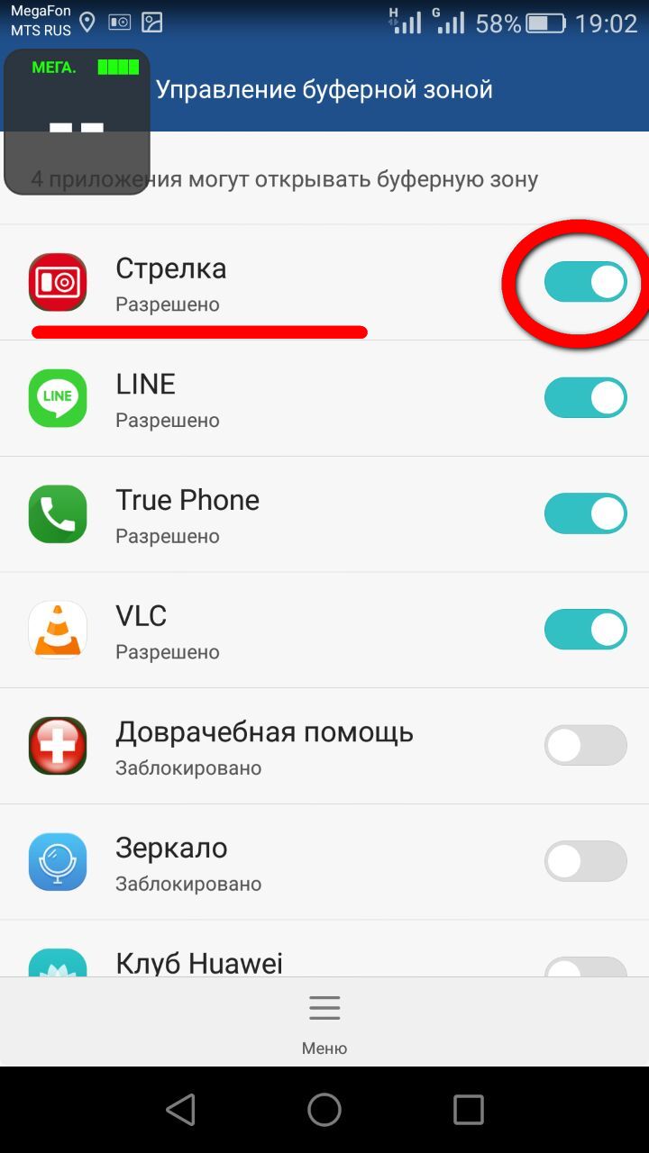 Буфер обмена в телефоне где находится. что такое буфер обмена в телефоне, и где он находится?