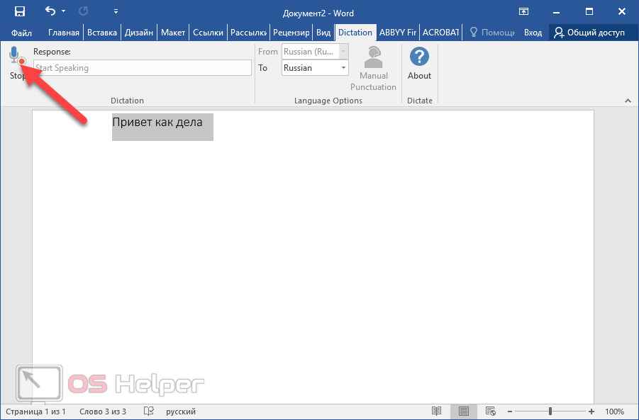 Как на ноутбуке настроить микрофон windows 7