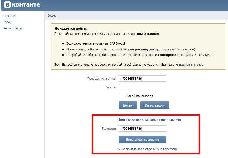 Как восстановить запись в вк на стене