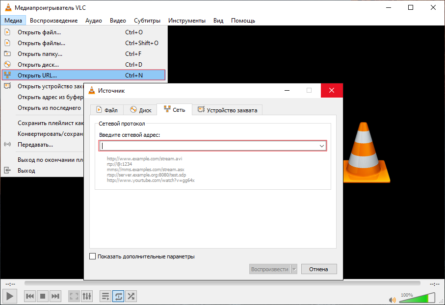 Настройка vlc для просмотра iptv