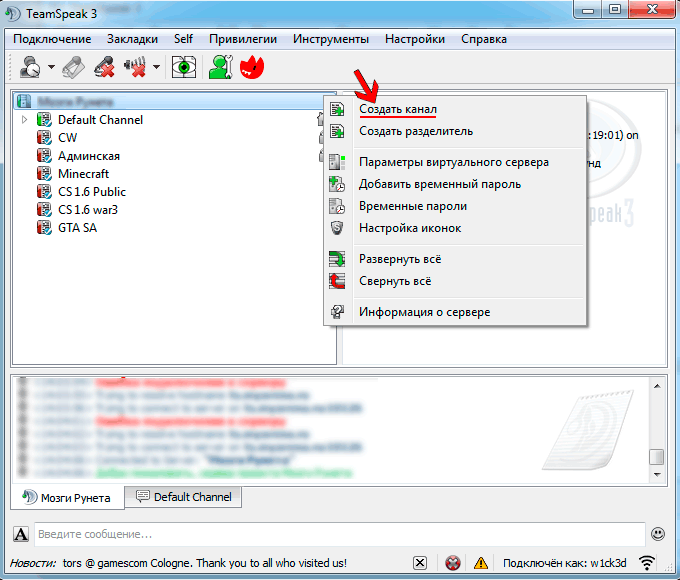 Teamspeak как позвонить другу