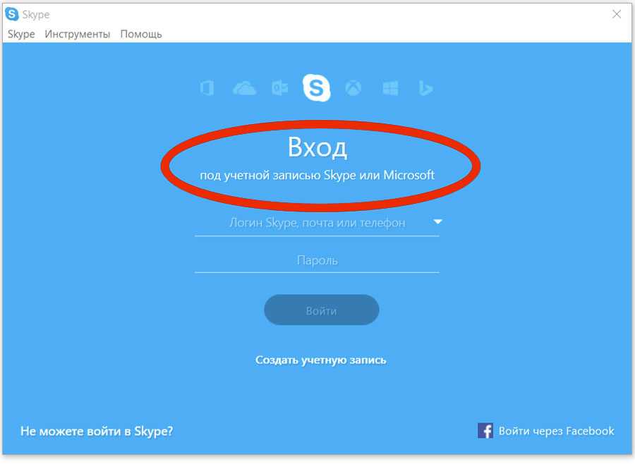 Поскольку компания Microsoft купила сервис Skype, то со временем она решила связать профили пользователей с учетной записью Microsoft Но можно ли их отвязать