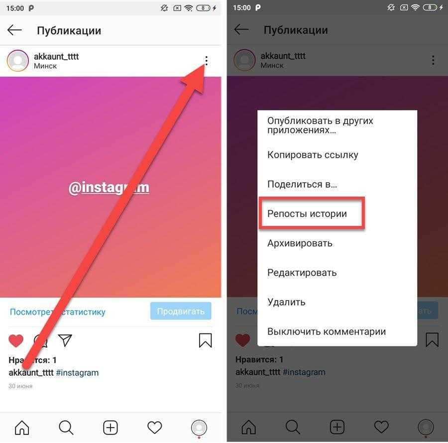 Как посмотреть кто репостнул запись: основные способы