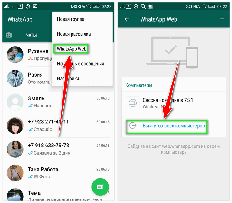 Советы, как посмотреть к какому номеру телефона привязан whatsapp