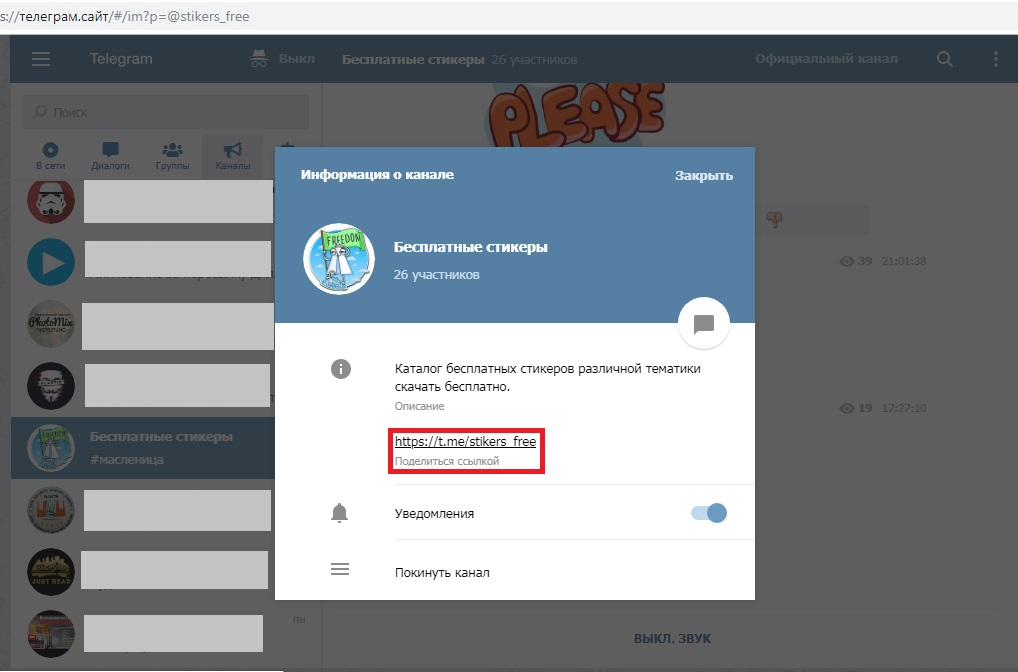Ставим правильные ссылки на whatsapp и telegram