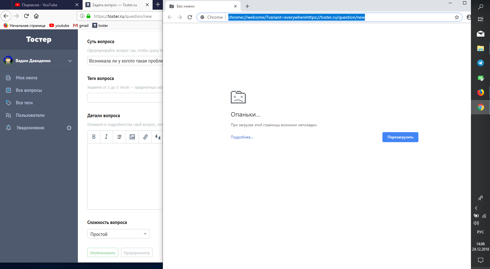 Как избавиться от страницы опаньки. ошибка "опаньки" в google chrome: что делать