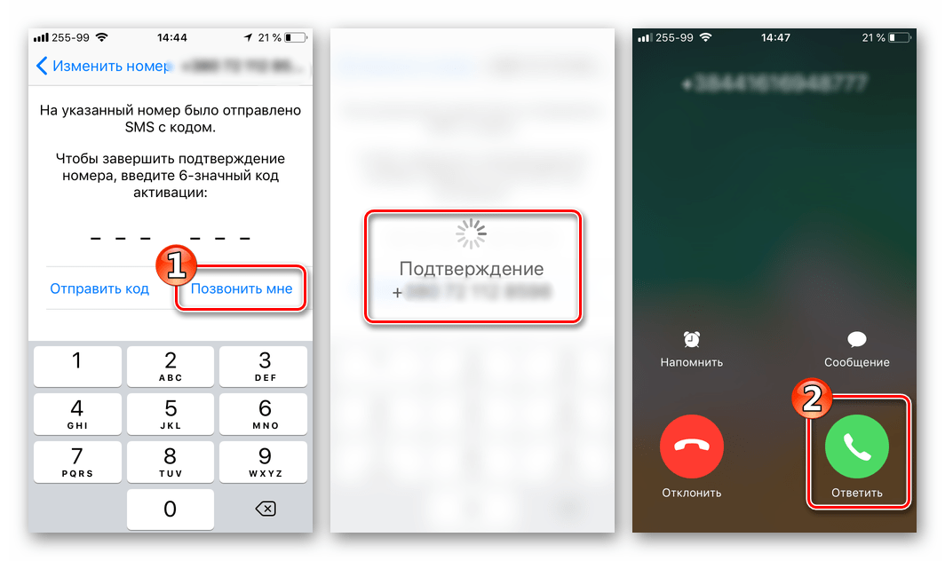 Whatsapp — регистрация аккаунта в мессенджере