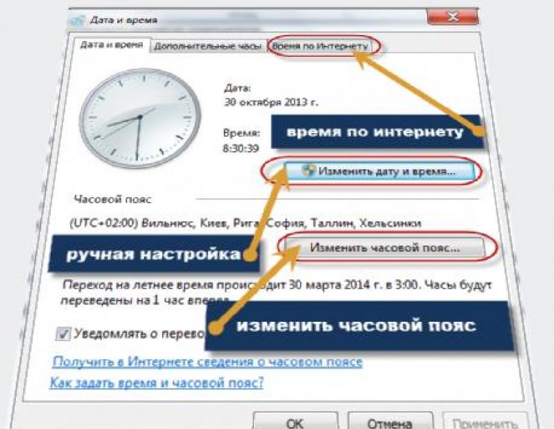 Как в контакте изменить время