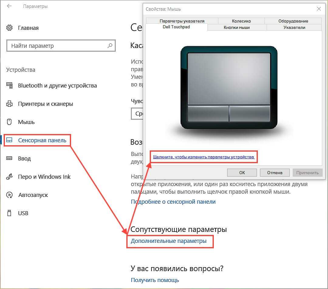 Не работает тачпад на ноутбуке – что делать? 4 возможных причины