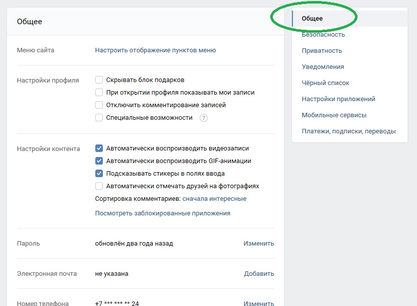 Простой способ отвязать ask.fm от вконтакте без лишних хлопот