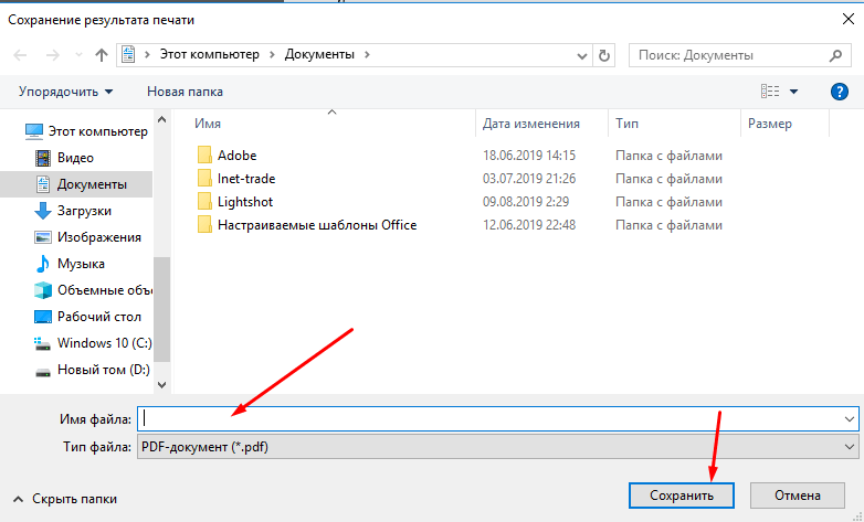 Как сохранить веб-страницу в pdf в mozilla firefox, opera и google chrome. сохраняем веб-страницу в pdf в браузере google chrome как сохранить страницу из интернета в pdf