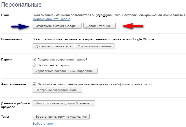 Как сохранить пароли при переустановке системы: методы 2019 года
