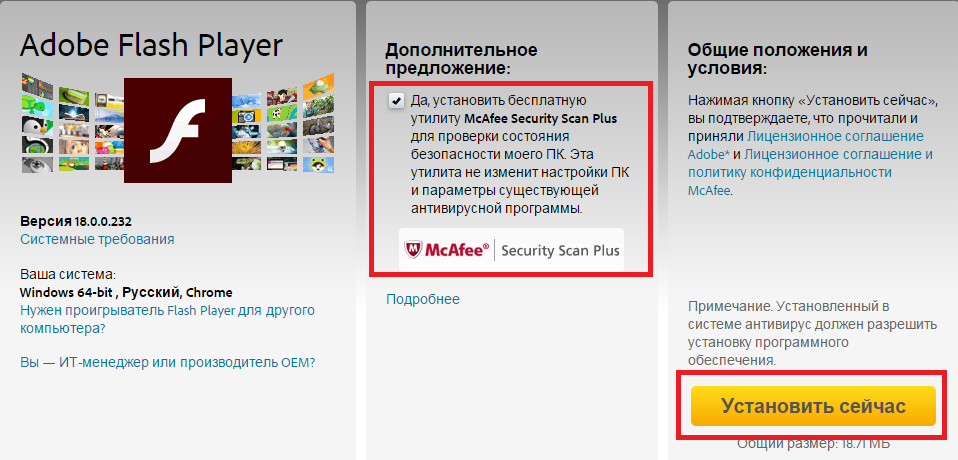 Почему мой компьютер не распознает adobe flash player в ie?