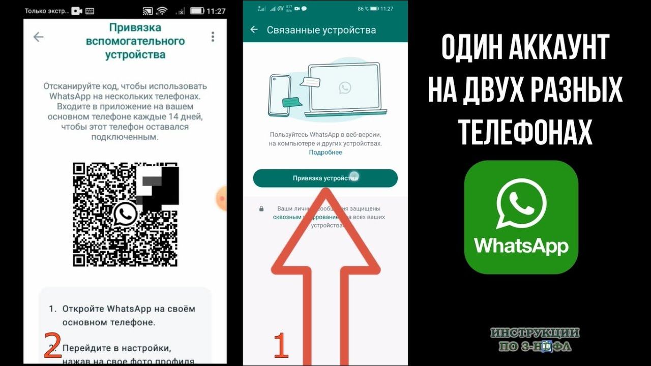 Как перенести whatsapp на другой смартфон: инструкция для iphone и android-гаджетов. cтатьи, тесты, обзоры