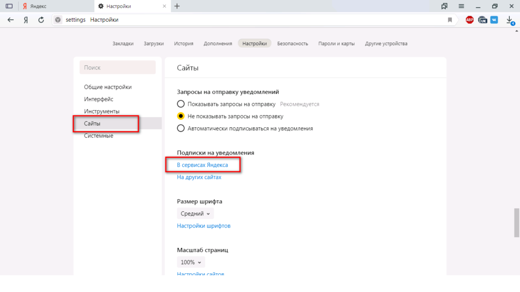Как отключить уведомления в google chrome - алгоритм действий