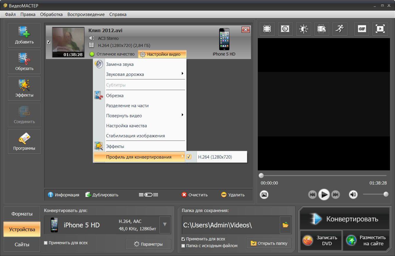 10 лучших программ для конвертирования видео из avi в mp4