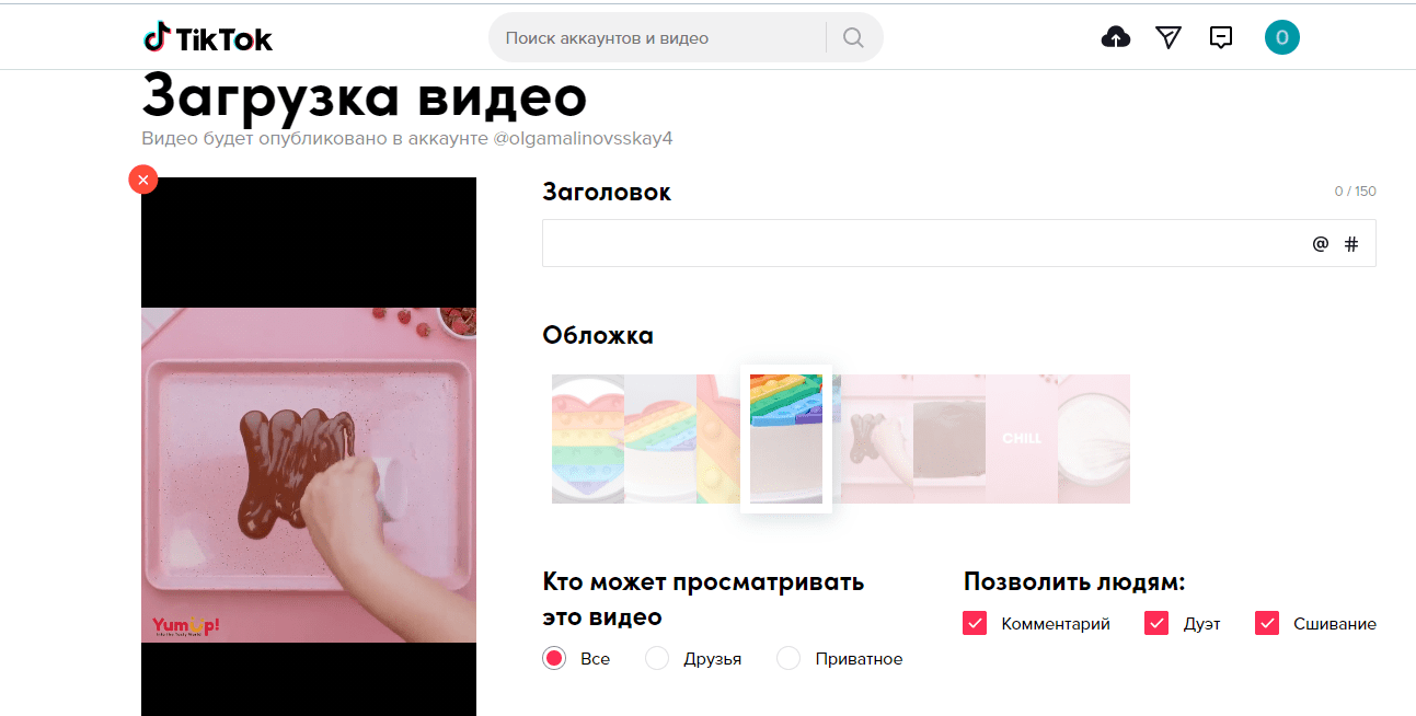 Как обрезать видео в tiktok