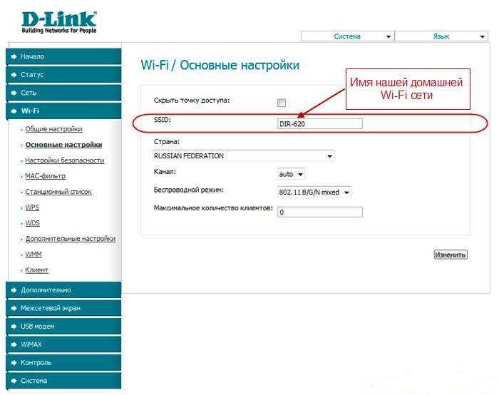 Настройка роутера d-link dir 620